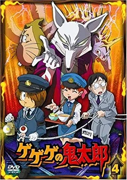 Gegege No Kitarō 07 Gegege No Kitarō Wiki Fandom