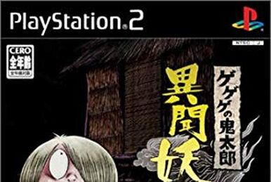 Shigeru Mizuki's Yōkai Battles | GeGeGe no Kitarō Wiki | Fandom Shigeru Mizuki's Yōkai Battles | GeGeGe no Kitarō Wiki | Fandom