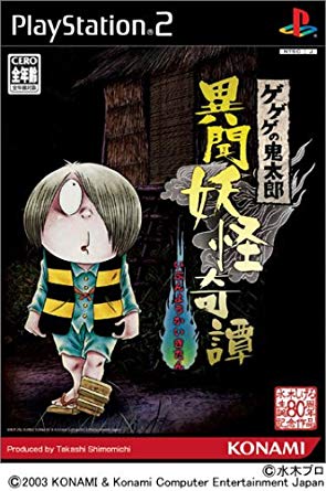 Hikaru no Go: Heian Gensou Ibunroku, Konami Wiki