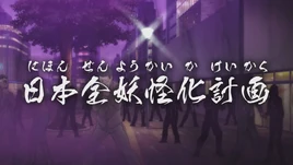 2018 Episode 36 PV Title Screen