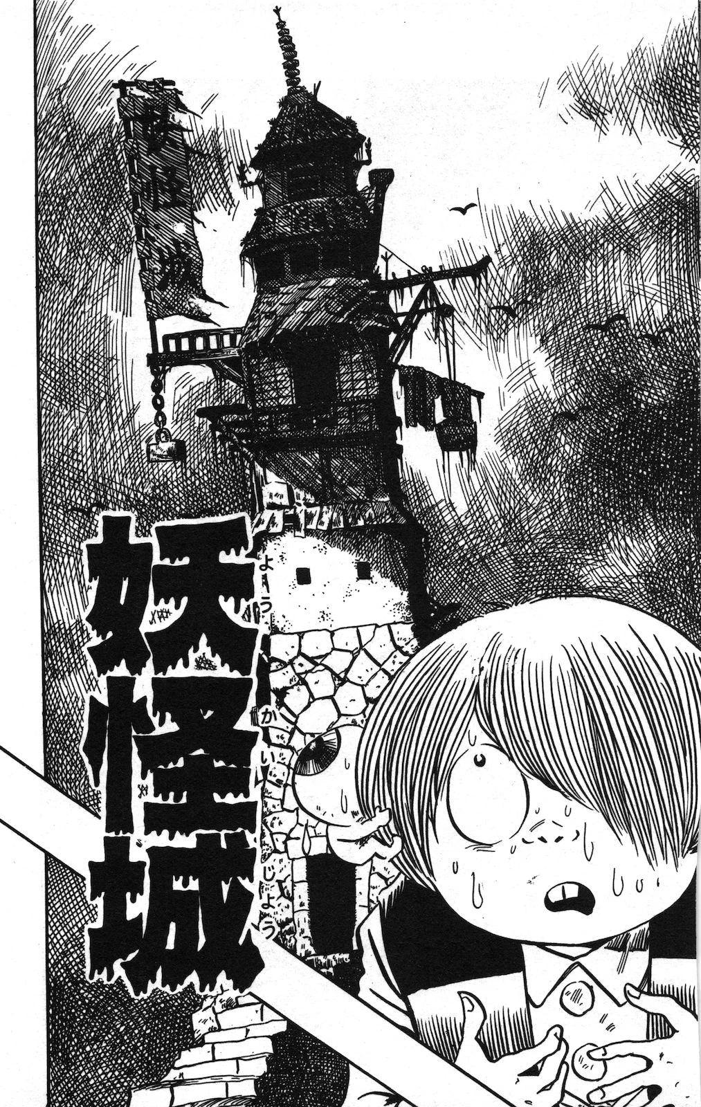 Yōkai Castle Story Gegege No Kitarō Wiki Fandom