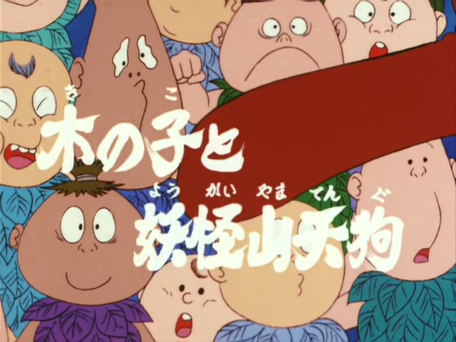 Gegege no Kitarou - 64 - 19 - Lost in Anime