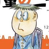 :Categoria:Kappa no Sanpei