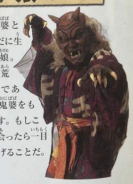 Oni-Musume Great Yokai War