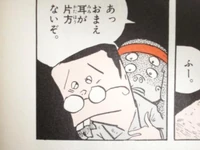 Jōhōya in the manga