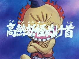 1985 Episode 94 Title Screen