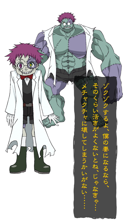Victor Frankenstein Gegege No Kitarō Wiki Fandom Victor Frankenstein Gegege No Kitarō Wiki Fandom