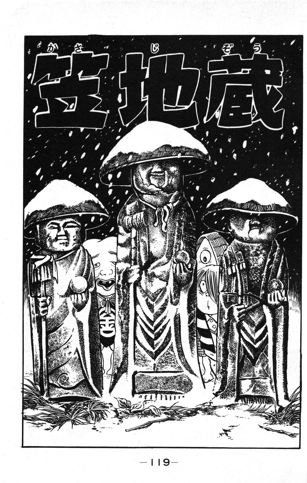 Kasa-Jizō | GeGeGe no Kitarō Wiki - Fandom