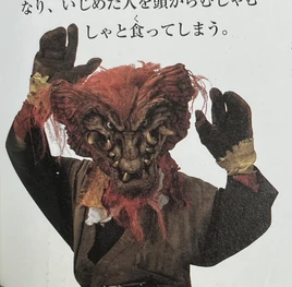 Benitōrō Great Yokai War