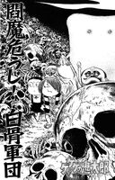 Neko-Musume on the cover of Perilous Enma! The Bone Army
