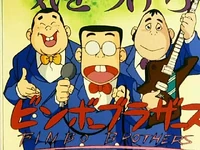 Yamada Poor Boys 1985