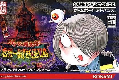 Shigeru Mizuki's Yōkai Battles | GeGeGe no Kitarō Wiki | Fandom Shigeru Mizuki's Yōkai Battles | GeGeGe no Kitarō Wiki | Fandom