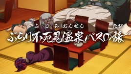 2018 Episode 94 PV Title Screen