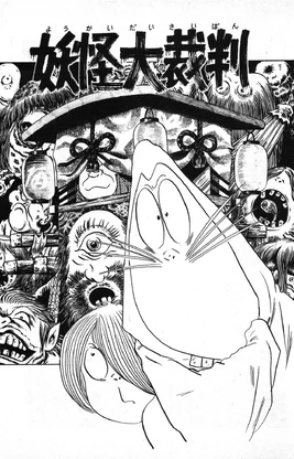 O grande julgamento yokai capa