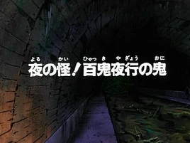 1996 Episode 91 Title Screen