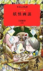 Yokai Art Book