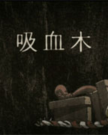 Hakaba Episode 3 Gegege No Kitarō Wiki Fandom Hakaba Episode 3 Gegege No Kitarō Wiki Fandom