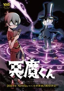 Akuma-kun 2023 Anime 3rd Key Visual.png (2.31 MB) 3rd key visual showing Ichirō Umoregi and Mephisto III
