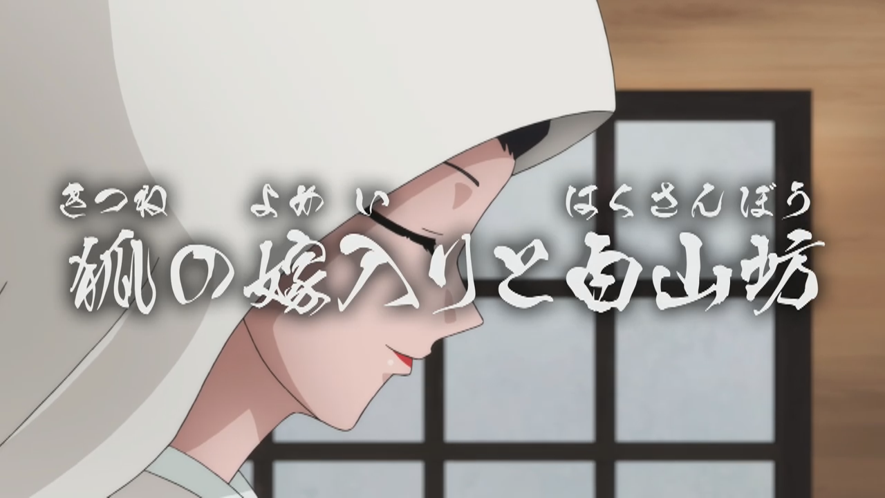 Series 6 Episode 33 Gegege No Kitarō Wiki Fandom