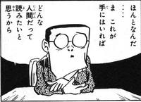 Yamada Manga Editor