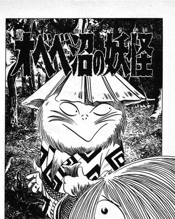 Yōkai Of Obebe Swamp Gegege No Kitarō Wiki Fandom Yōkai Of Obebe Swamp Gegege No Kitarō Wiki Fandom