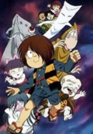 GeGeGe no Kitarō (1996) | GeGeGe no Kitarō Wiki | Fandom GeGeGe no Kitarō (1996) | GeGeGe no Kitarō Wiki | Fandom