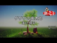 Karaoke version by Junpei Takiguchi