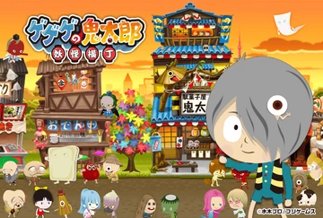 GeGeGe no Kitarō: Yōkai Yokochō | GeGeGe no Kitarō Wiki | Fandom