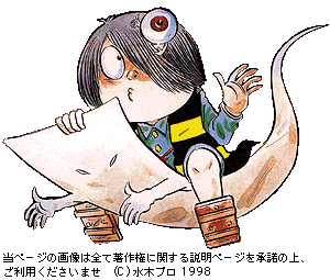 Gegege No Kitarō 18 Gegege No Kitarō Wiki Fandom