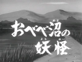 1968 Episode 40 Title Screen