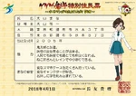 Resident Ticket