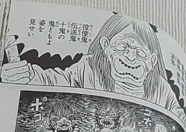 Kitarō Jigoku Arc