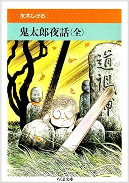 かまいたちの夜2　B1ポスター かまいたちの夜」，30周年記念のポップアップショップを秋葉原で