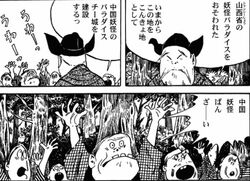 妖逆門 GEKIFU 撃符 ぷろも No.P04 河童 No.P06 匠鬼