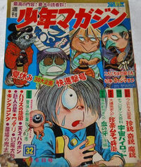 Shonen Magazine Edição 32 1968