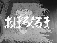 Obake-Hamaguri on the title card of Series 3 Episode 58