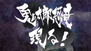 Series 5 Episode 28 | GeGeGe no Kitarō Wiki | Fandom Series 5 Episode 28 | GeGeGe no Kitarō Wiki | Fandom