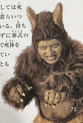 The Great Yōkai War