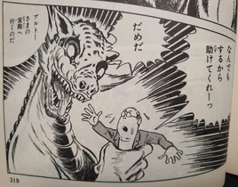 Han-Ryujin Appearance