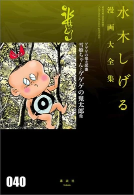 Complete Mizuki Collection 040