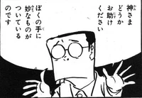 Yamada Te-no-Me
