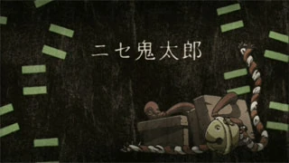 Hakaba Episode 5 Gegege No Kitarō Wiki Fandom