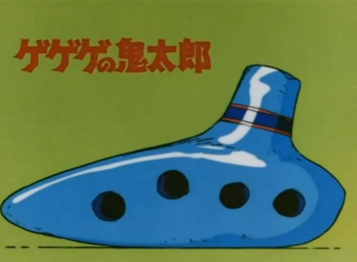 Yōkai Ocarina | GeGeGe no Kitarō Wiki | Fandom Yōkai Ocarina | GeGeGe no Kitarō Wiki | Fandom