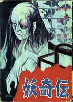 Cover of Yōki-Den Vol. 1