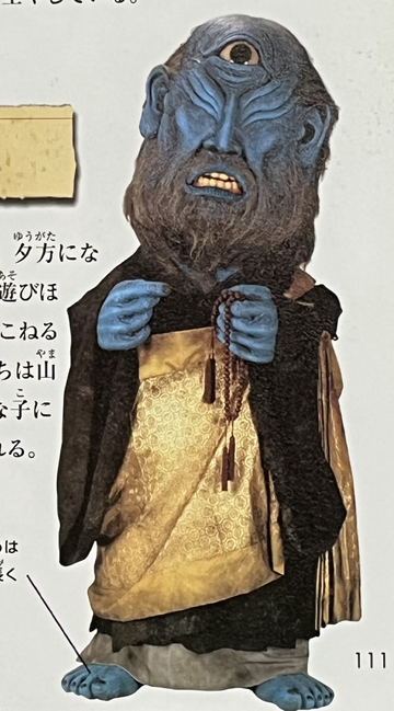 Aobōzu | GeGeGe no Kitarō Wiki | Fandom