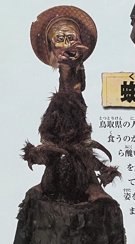 Kumo-Oyaji Great Yokai War