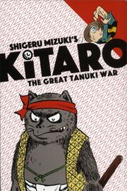 Kitarocover vol3.jpg
