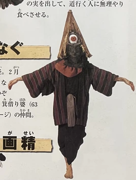 Daimanagu Great Yokai War