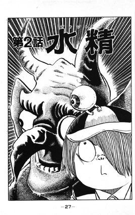 Kitaro's World Obake Tour