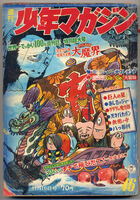 Akashita on the cover of issue 46 of Shonen Magazine